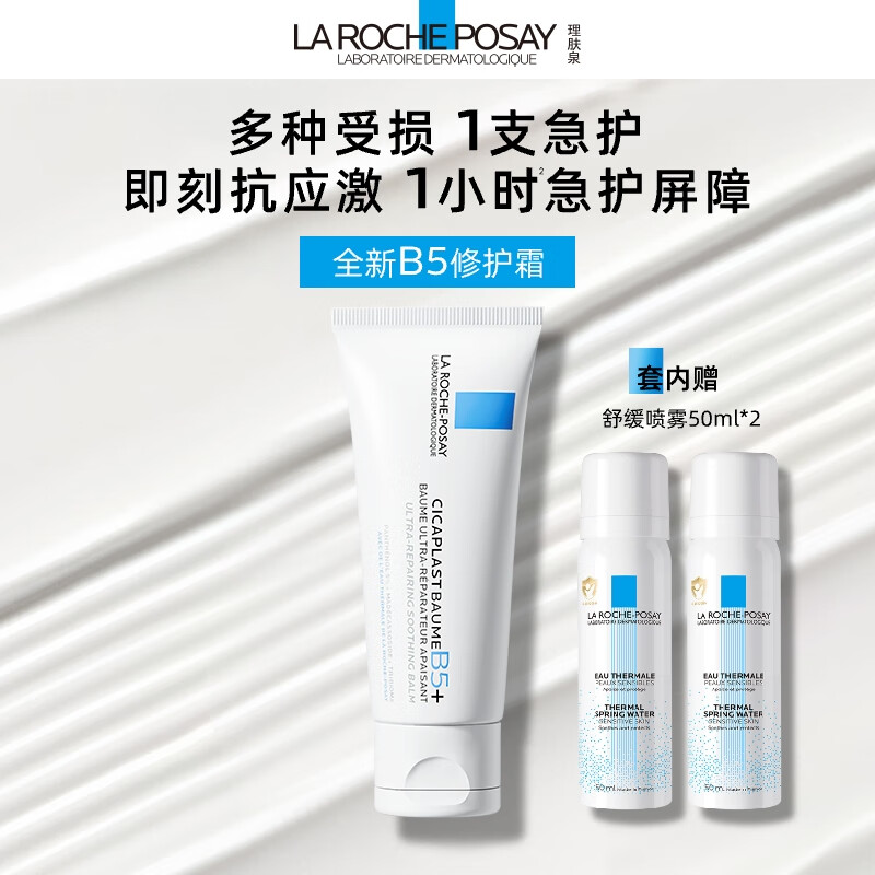 ����Ȫȫ��B5�޻�˪40ml+����50ml*2֧��ʪ��װ ɹ���޻����𻤷�Ʒ 120Ԫ