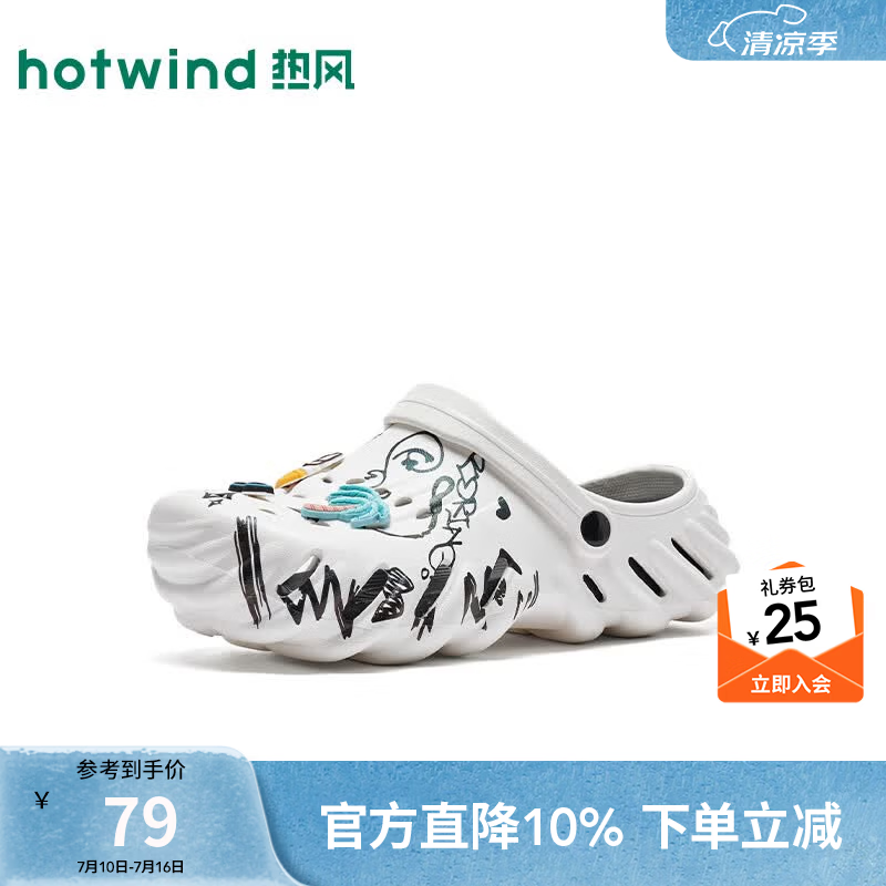 热风（Hotwind）男鞋2026年夏季新款男士时尚洞洞鞋两穿沙滩凉拖鞋 04白色 40 S（40-41）