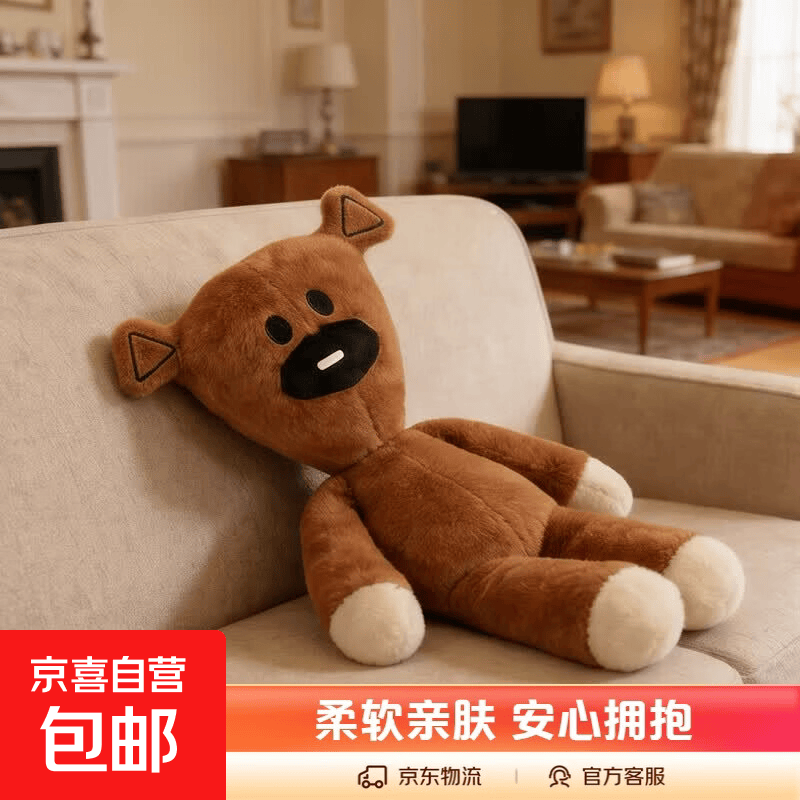 憨豆熊毛绒玩具玩偶公仔抱枕儿童女生生日礼物 憨豆熊 30cm