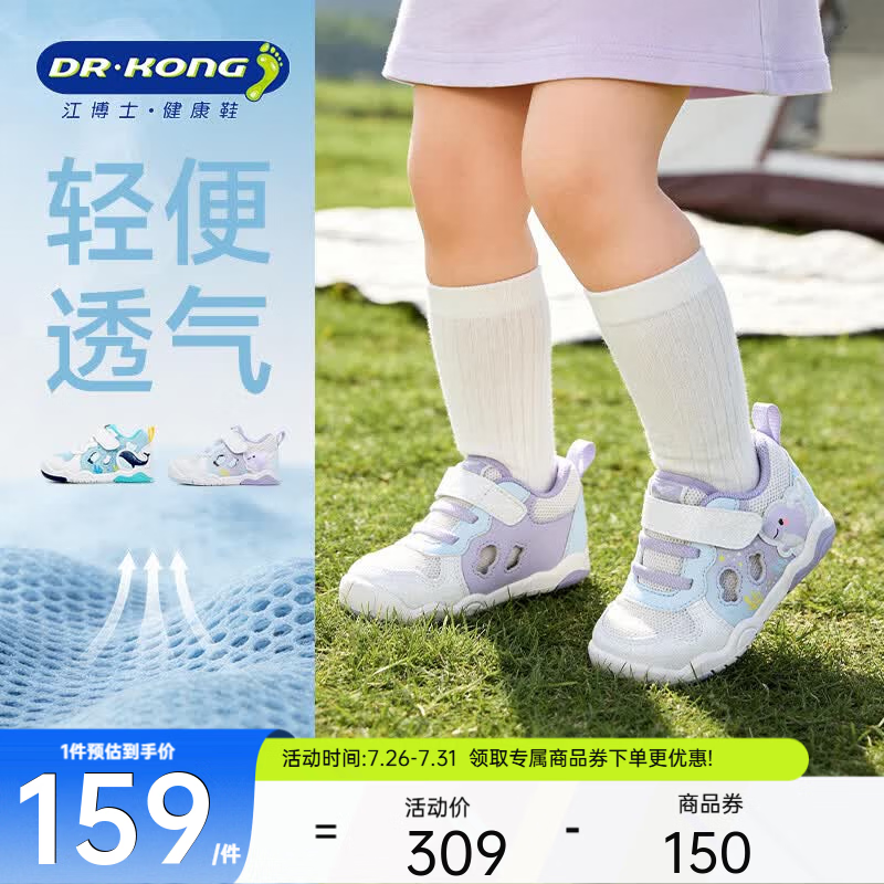 江博士（DR·KONG）春季男女童镂空透气步前鞋卡通萌宠婴儿童鞋 米/紫/蓝 21 脚长约12.0-12.6