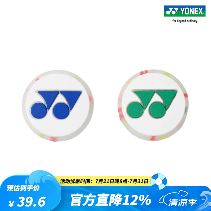 YONEX/尤尼克斯 AC030016CR 网球拍硅橡胶减震器2个装yy 白色 23.5x8.5mm