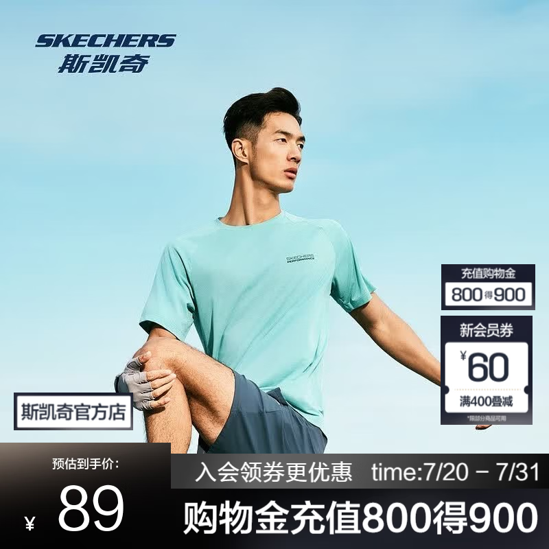 斯凯奇（Skechers）男女款短袖T恤吸湿速干凉感运动休闲瑜伽跑步衣训练衣 水绿色/02D9 XL