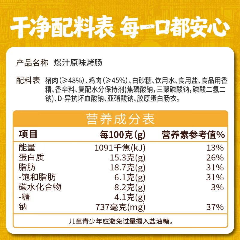 王继莲 小笼原味黑椒风味烤肠肉肠香肠零食速食烧烤热狗空气炸锅食材加热即食 爆汁原味烤肠500g*2【20根】
