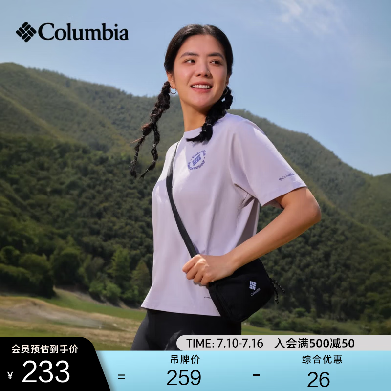 Columbia哥伦比亚户外情侣款男女1L复古时尚单肩挎包休闲包UU2768 010 均码