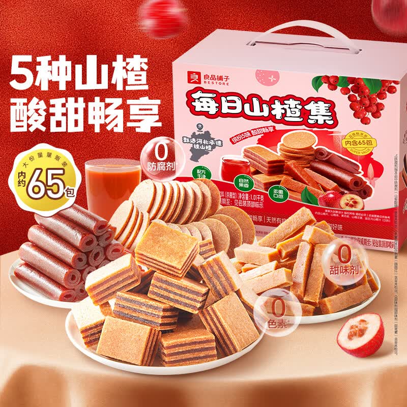 良品铺子缤纷山楂集礼盒1010g 17.9元 - 86线报