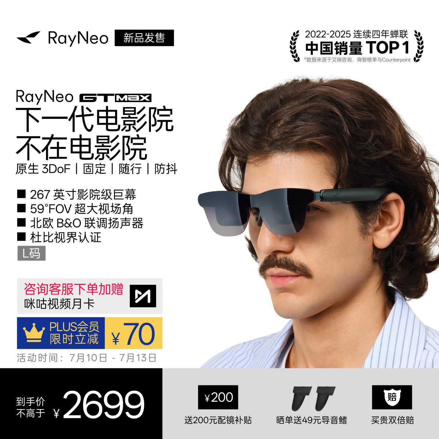 雷鸟【618新品】RayNeo GT MAX智能AR眼镜原生3DoF空间悬停59°FOV高清观影非AI翻译vr眼镜【L码】