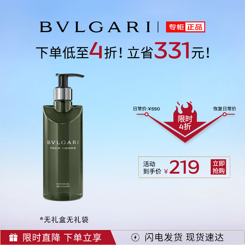 宝格丽（BVLGARI）大吉岭茶香身体清洁凝露沐浴啫喱300ml-1毕业生日礼物