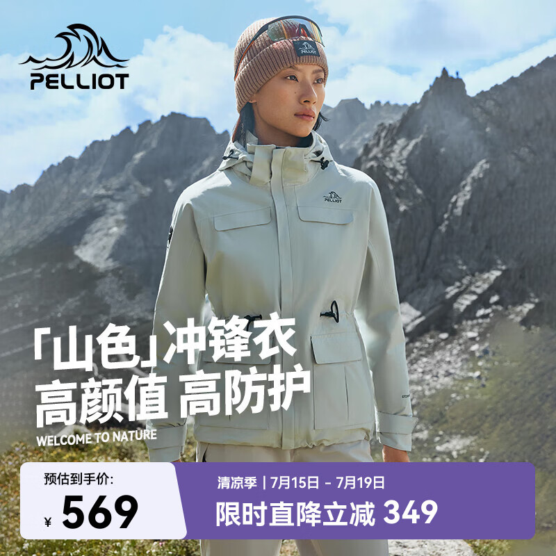 伯希和（Pelliot）【山色】冲锋衣女三合一男春秋户外防水徒步爬山外套12040106灰L