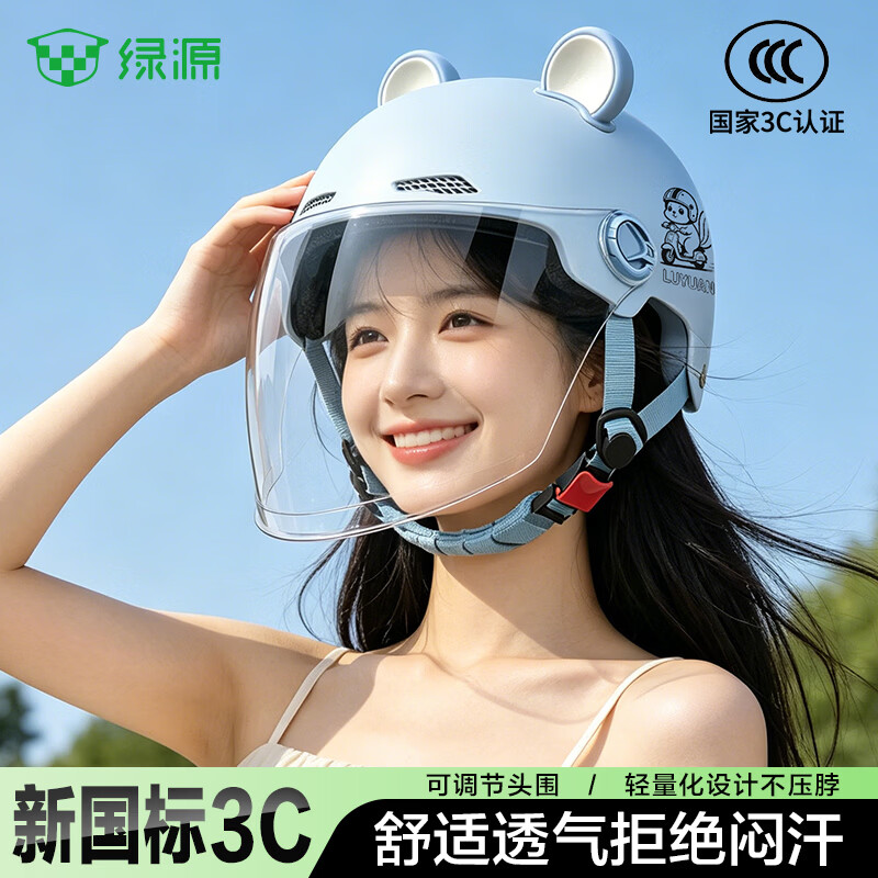 绿源(Luyuan)电动车头盔国标3C认证电瓶车成人四季通用夏季防晒骑行安全帽 兔子-蓝色-茶色长镜 熊耳朵款