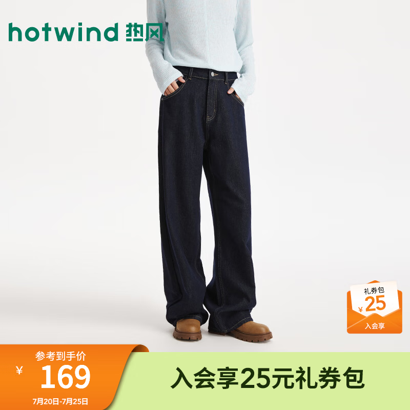 热风（Hotwind）2026年秋季新款女士基础通勤廓形裤宽松通勤深色显瘦牛仔裤 29藏青兰 25