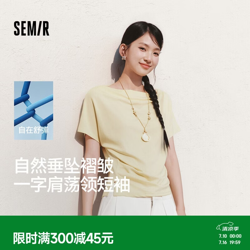 森马（Semir）陈都灵|短袖t恤女26夏短款一字肩荡领收腰氛围感上衣109326100005