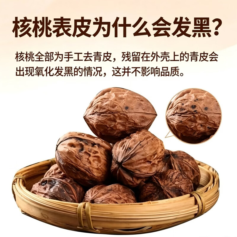 京鲜生 云南鲜核桃 净重1斤 单果15g+ 手剥核桃 源头直发包邮送核桃夹