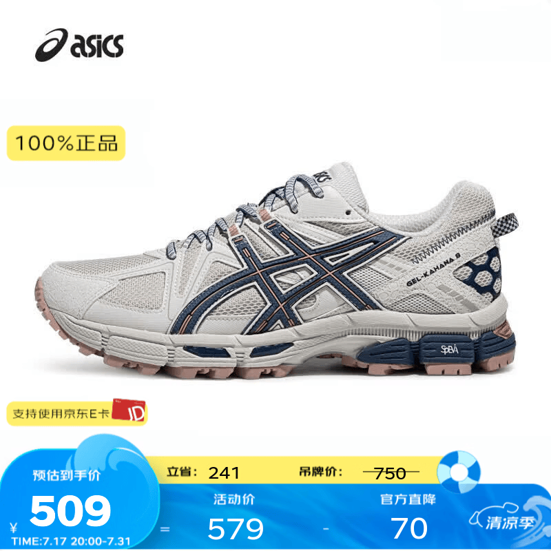 asics男鞋女鞋越野舒适运动鞋耐磨透气户外慢跑鞋 GEL-KAHANA 8 浅灰色025(情侣款) 42