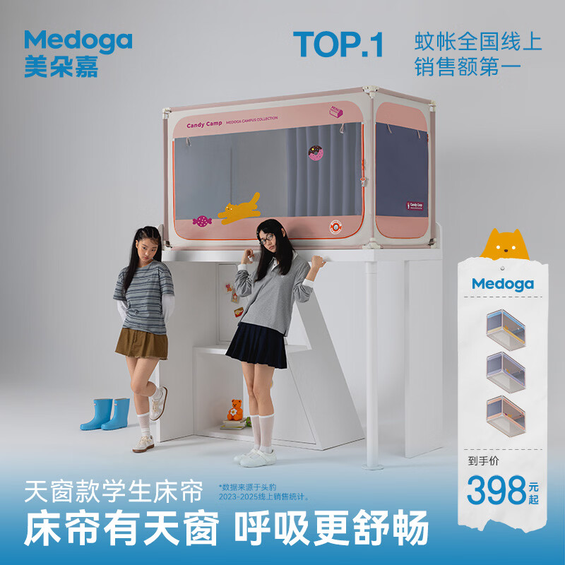 美朵嘉（MEDOGA）【深呼吸Pro】宿舍床帘天窗款学生上下铺全遮光透气可调节式蚊帐 糖霜紫【床帘带天窗】遮光又采光,防潮又透气 90cm*190cm *110cm【长宽可调节±4cm】