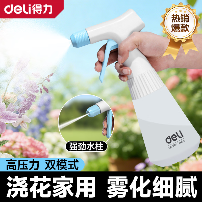 得力（deli）喷壶喷水壶浇花家用便捷按气压式洒水壶喷雾器清洁消毒专用双喷洒 【升级加厚款垫·奶油色】500ml气压喷壶