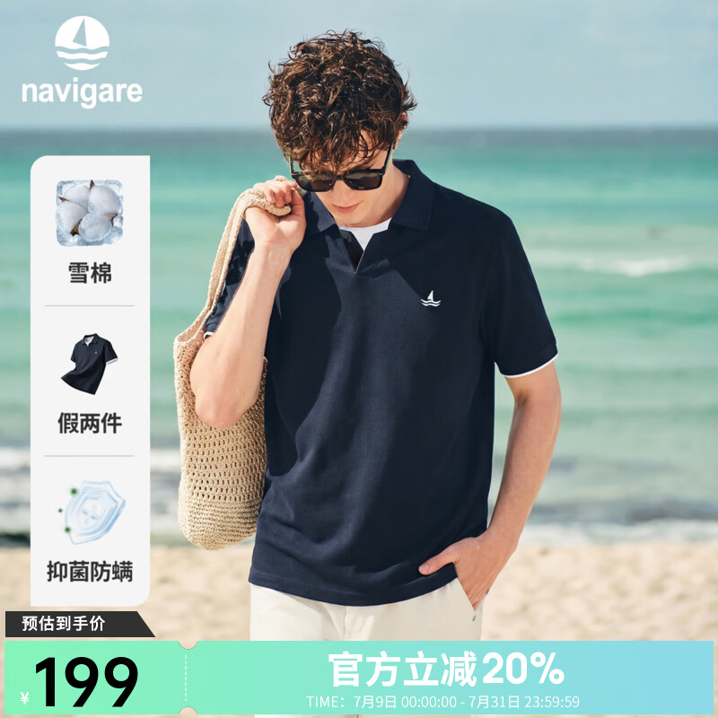 Navigare意大利小帆船假两件设计polo衫2026年夏季新款雪棉凉感短袖上衣 海军蓝 L