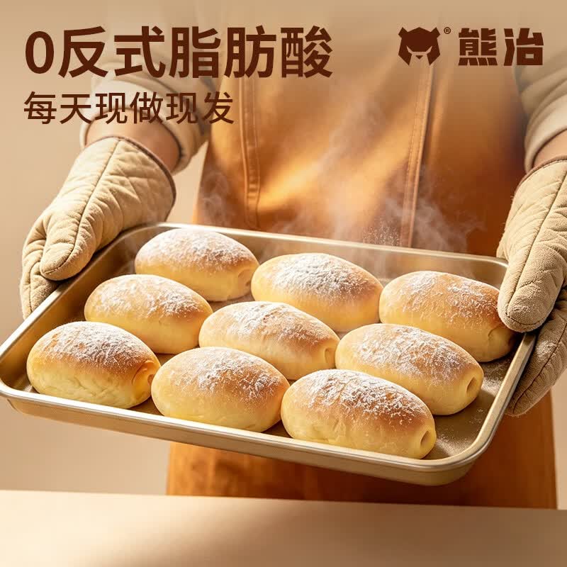 熊治蛋黄肉松面包早餐咸蛋黄零食解馋糕点点心 短保新鲜 独立包装 蛋黄松松面包*5只【限24h发10只】