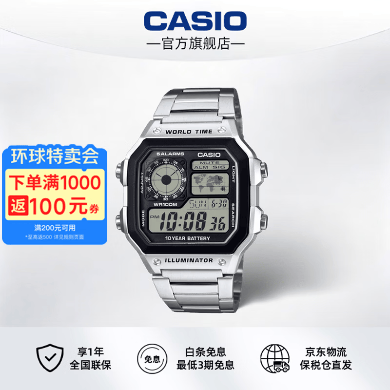 卡西欧（CASIO）小方块手表 ae1200电子表男款学生复古小银块石英表新款男表礼物 AE-1200WHD-1A