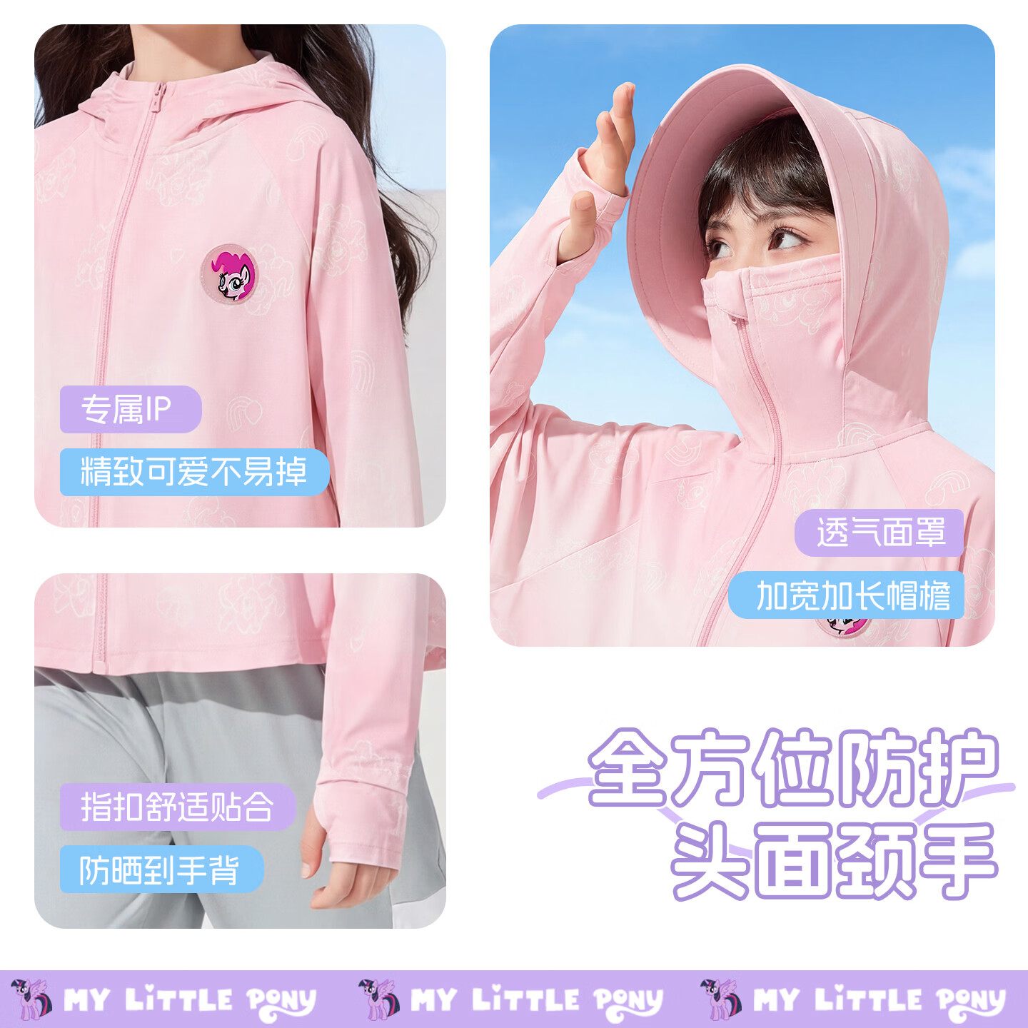 小马宝莉女童防晒衣儿童夏季凉感外套2026新款洋气衣服 粉 130