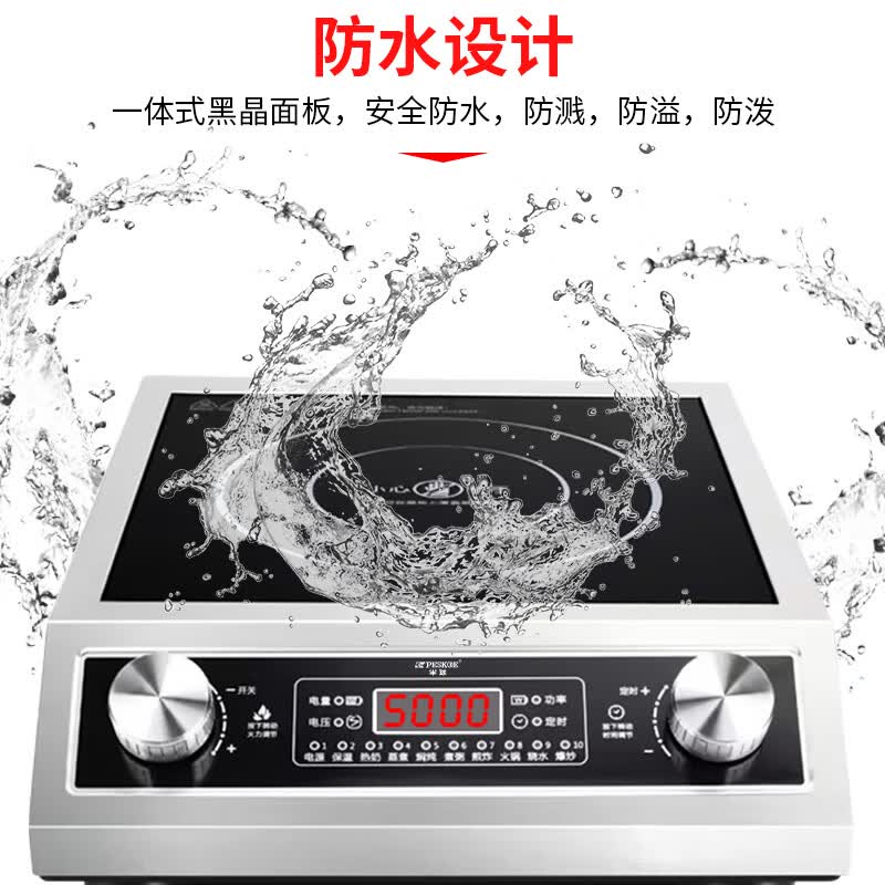 PESKOE半球电磁炉大功率猛火爆炒家用5000W不锈钢多功能节能电磁灶防水一体锅蒸煮套餐平面旋钮加厚全钢 平面5000W【热卖单机款】