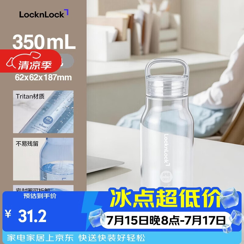 乐扣乐扣ECO运动水杯350ml 19.2元，乐扣乐扣便携健身水杯570ml 39.4元 - 86线报