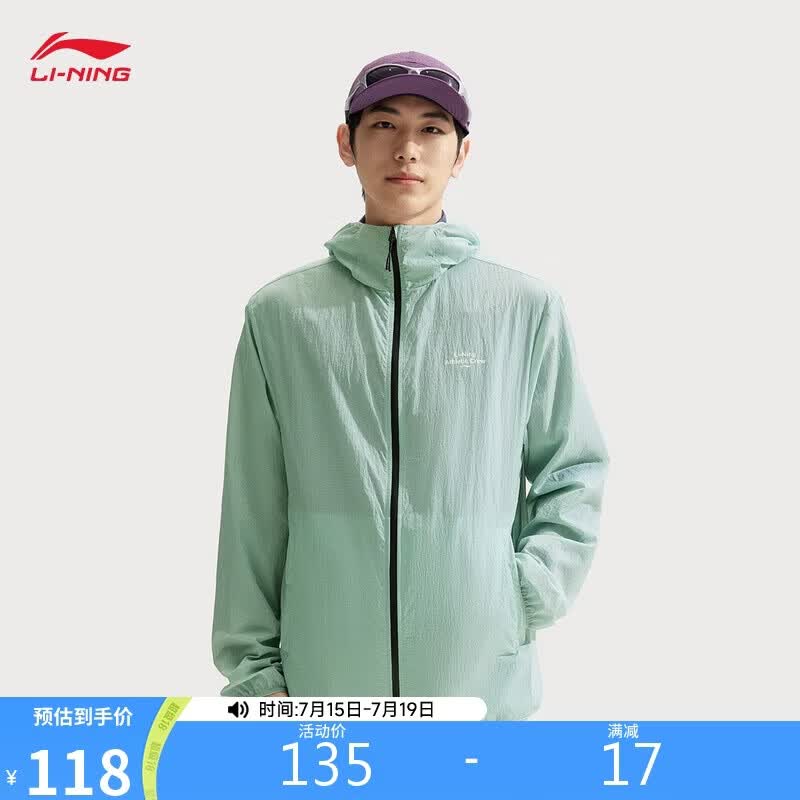 李宁原纱防晒衣夏季冰丝透气男女同款健身薄款外套AFDV449