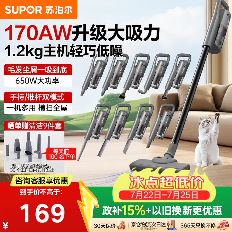 美的自营吸尘器 1044.2元，UWANT自营吸尘器 0.5元，苏泊尔自营吸尘器 0.5元 - 86线报