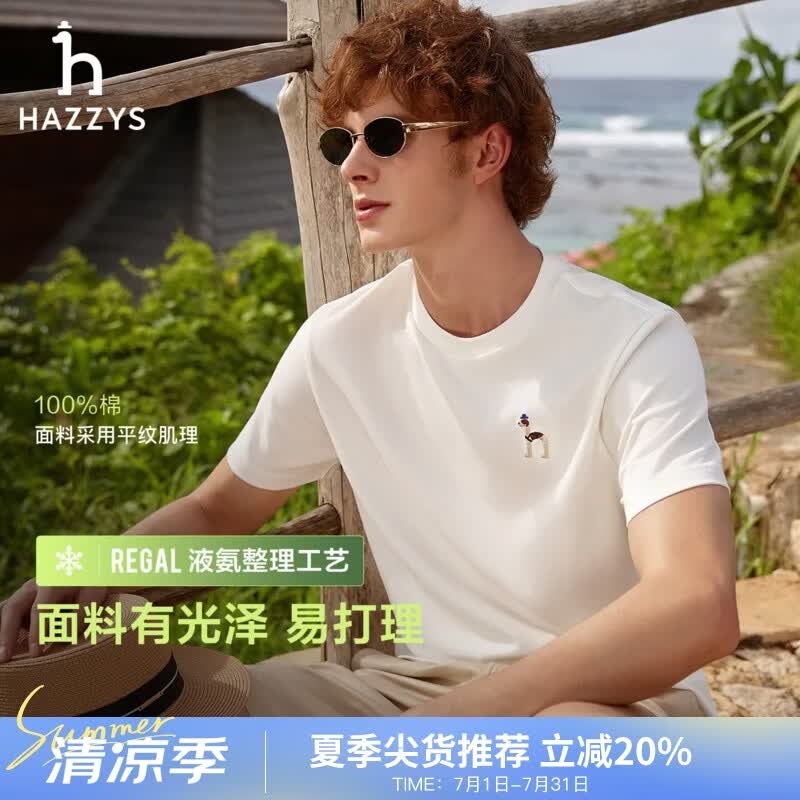 HAZZYS【纯棉】哈吉斯男装 26新款春季男士上衣圆领短袖T恤男 白色WT M （170/92A 46）