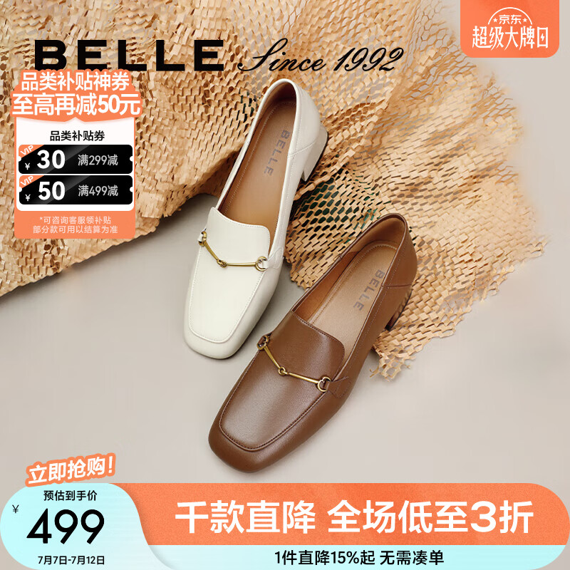 百丽（Belle）【92系列】粗跟乐福鞋女商场通勤百搭牛皮高跟鞋单鞋BZ521AA6 棕色 33 (215mm)
