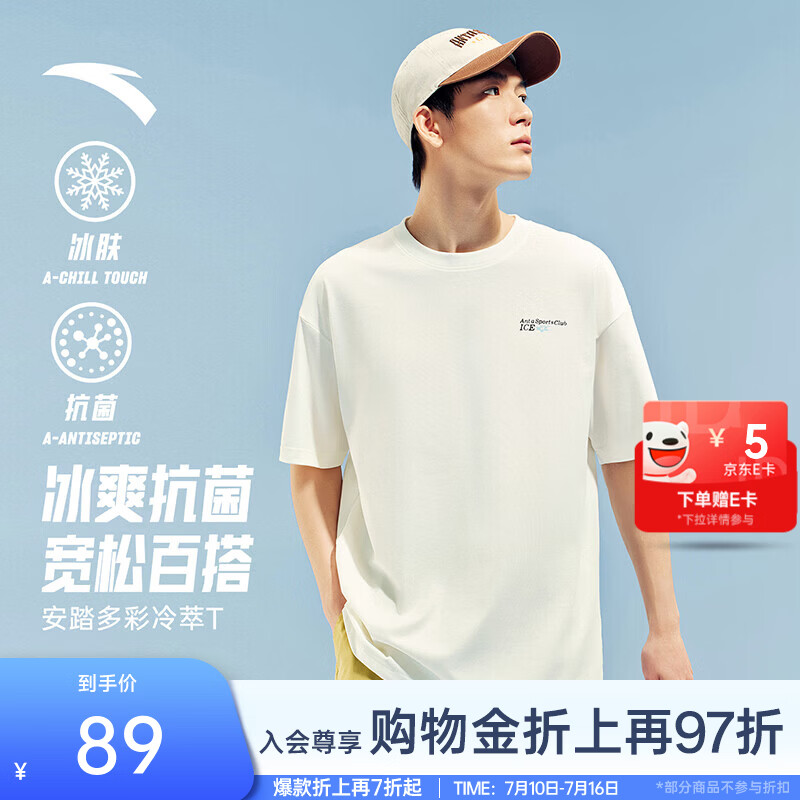 安踏（ANTA）冷萃T | 短袖T恤男女夏季冰丝凉感3A抗菌情侣圆领短T印花时尚上衣 【冰肤面料+抗菌科技】象牙白-1 樊振东同款 L (男175/女170)