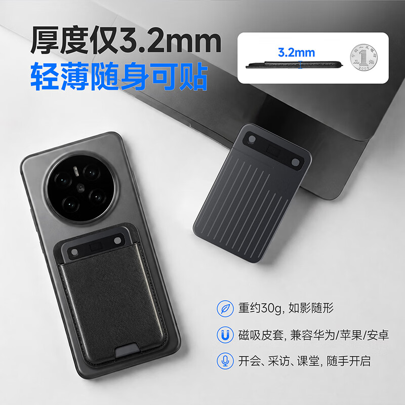 IDSEE爱迪森AI智能录音卡高清降噪超长待机多语言实时翻译便携录音 灰色 畅享版(32G)