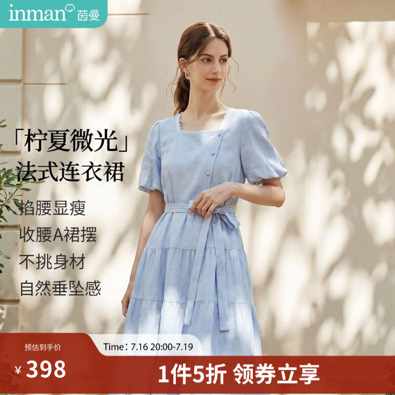 茵曼（INMAN）【法式收腰】方领高级感显瘦裙子女2026夏季新款气质连衣裙 蓝色 M