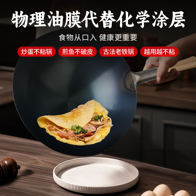 美味达饭店厨师专用铁锅老式家用炒锅煤气灶炒菜锅无涂层熟铁锅轻薄款 34cm无耳(底厚壁薄) 34cm