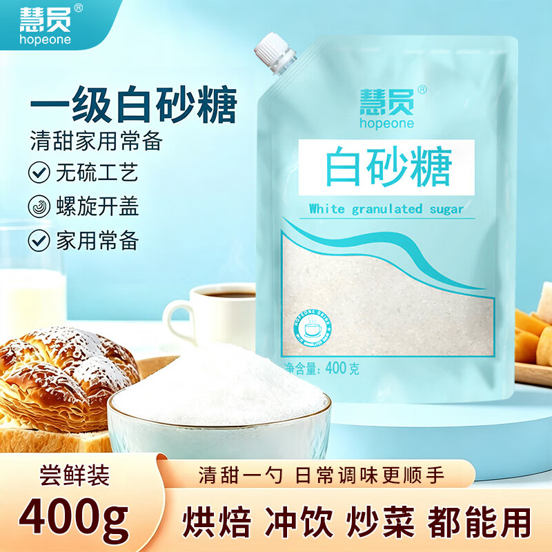 慧员（hopeone）白砂糖400g白糖白砂糖碳化糖调甜品调味烘焙原料用糖食用糖