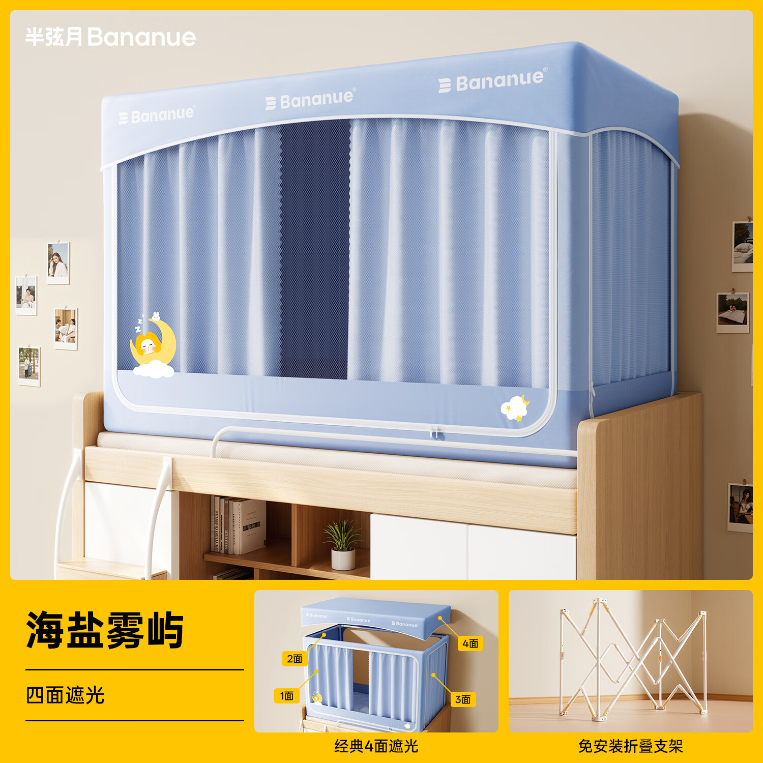 半弦月学生宿舍床帘遮光防蚊全包免安装蚊帐一体式窗帘上下铺通用 免安装支架+保护隐私丨海盐蓝 190cm*90cm 高110【五面遮光|上铺适用】