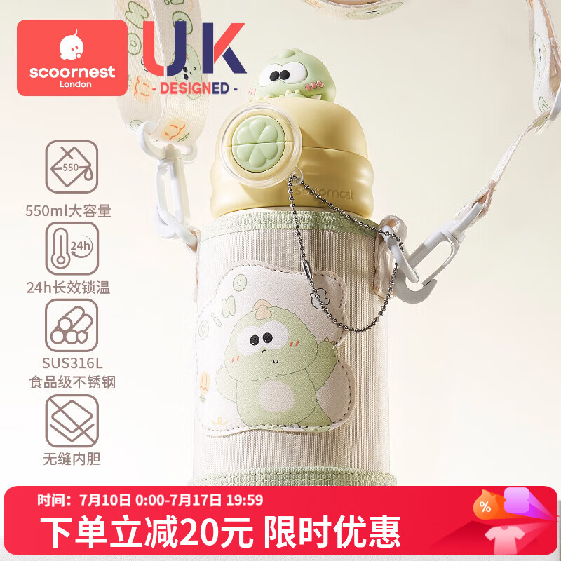 科巢儿童保温杯水杯宝宝幼儿园小学生吸管杯上学专用便携水壶男女 【一盖双饮】杯套款-奇妙屿龙仔-550ML 550mL