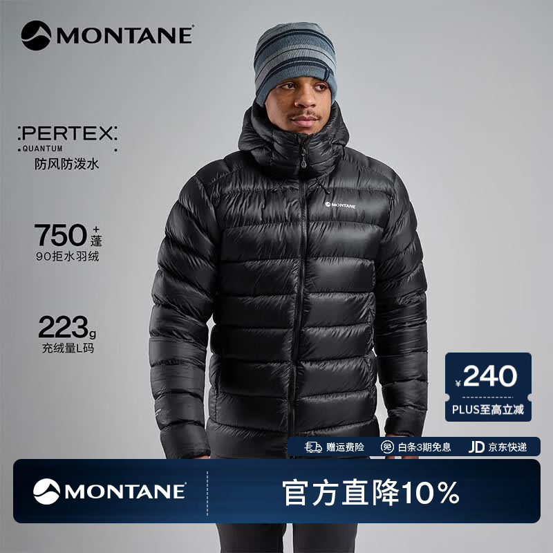 MONTANE盟泰恩Anti-Freeze Xt排骨羽绒服男防风防泼水户外轻量保暖外套 BLA 黑色 L