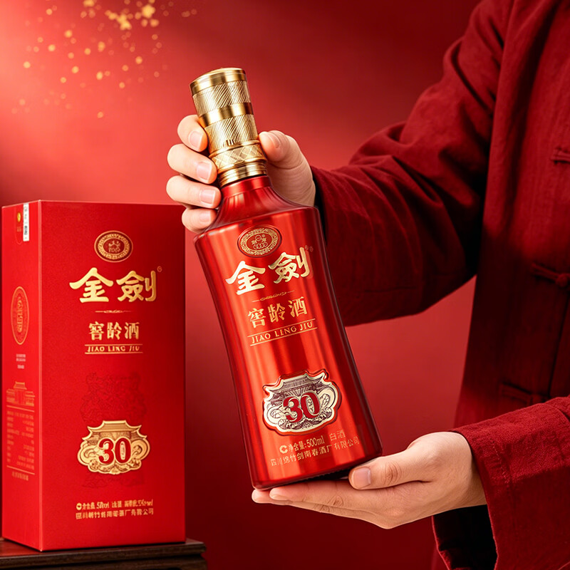 剑南春 【中秋送礼】金剑窖龄浓香型白酒喜宴送礼500ml4 38度 500mL 2瓶 窖龄30