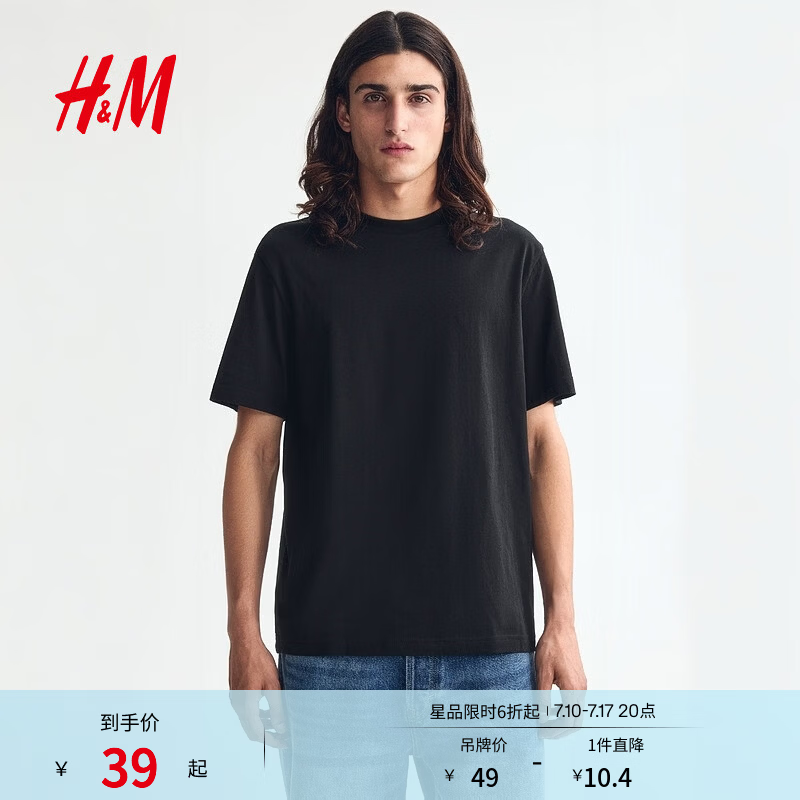 H&amp;M男装女装T恤夏季透气圆领运动短袖内搭简约上衣正肩T恤0685816 黑色 L 175/108