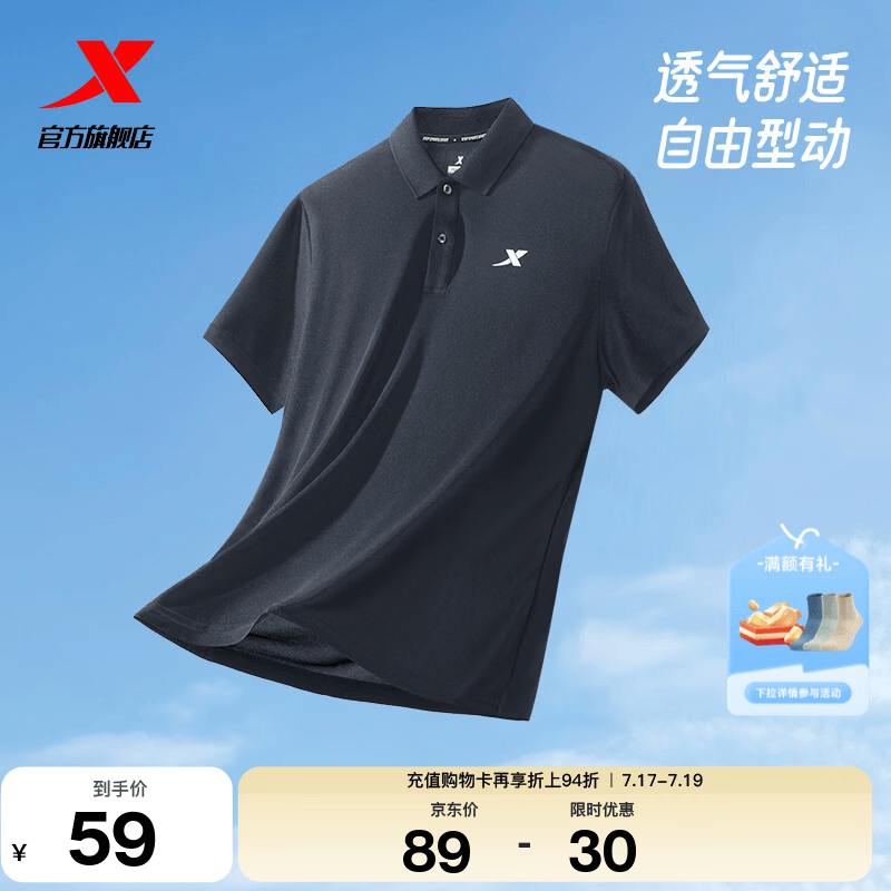 特步（XTEP）冰感polo衫短袖男女夏季商务透气运动半袖休闲男装速干翻领t恤 正黑色-0029（男） 2XL