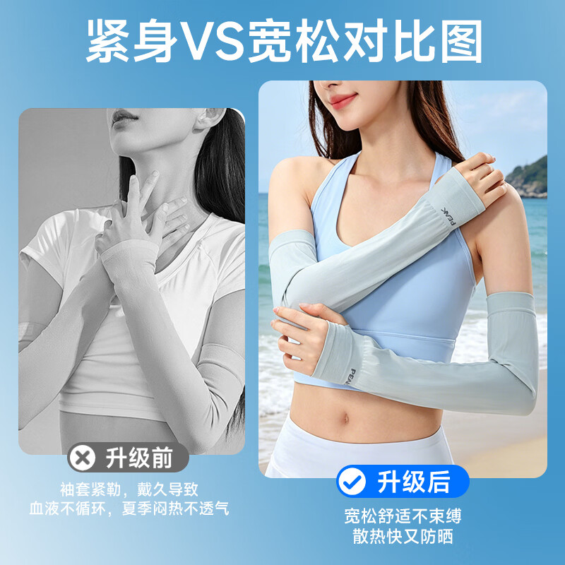 匹克冰袖防晒袖套男女薄款宽松套袖冰丝凉感透气户外骑行护臂袖 黑色【宽松透气/不闷汗】两双装
