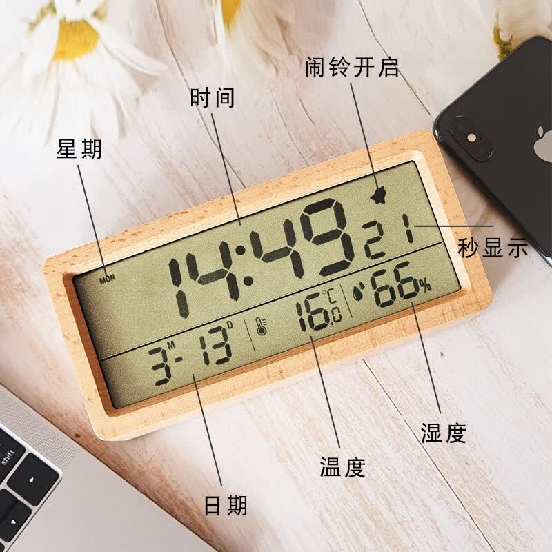 东方北极星新款实木制作时钟简约温湿度1906时钟夜光床头钟大屏LCD木头闹钟 榉木黄色