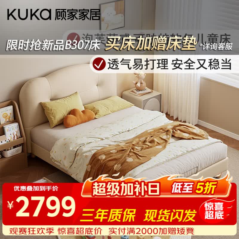 顾家家居儿童床 单人床小户型家用女孩男孩一体床家居床架子送床垫B307 【+200升级0胶床垫】床+睡饱饱小石头床垫 1.5*2.0米