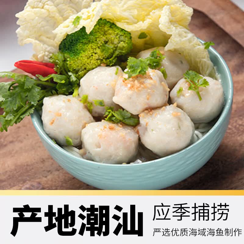 暖男厨房潮汕海鲜鱼丸墨鱼丸虾丸火锅关东煮麻辣烫丸料食材 肉含量≥85% 潮汕海鲜鱼丸三拼1500g