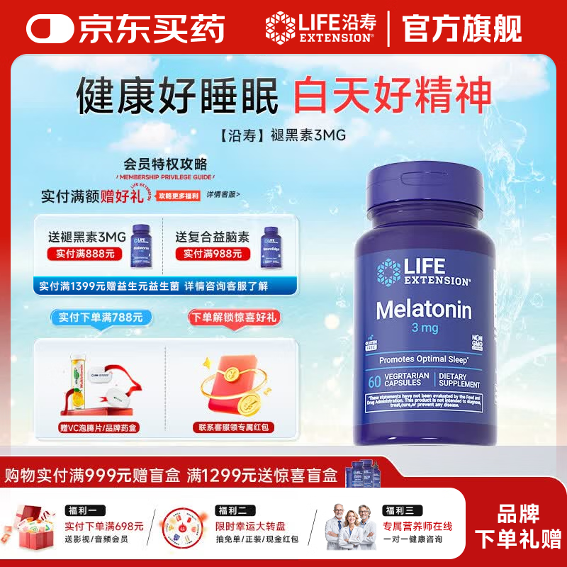 褪黑素究竟是什么？它与睡眠有什么关系？——聊聊失眠者关心的褪黑素