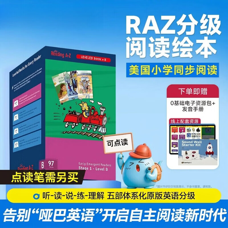 raz分级阅读绘本进口原版 美国原版点读版 美国小学同步教材 reading a to z 幼儿小学初中英语分级阅读绘本 raz分级阅读美国原版支持小蝌蚪小达人盯洞龙点读 B级别【97册】大班适用 r