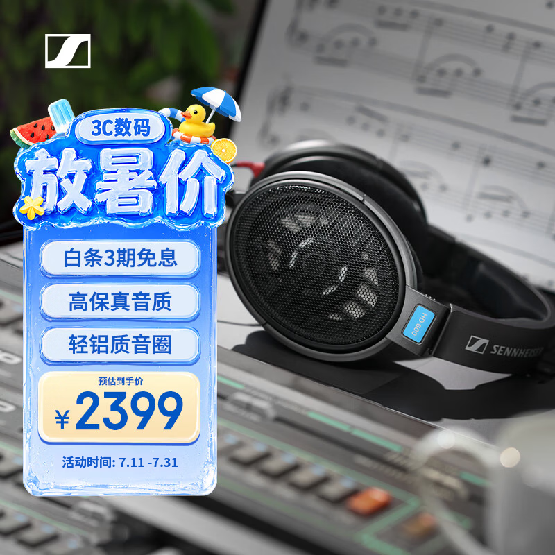 森海塞尔（Sennheiser）HD600 头戴高保真HIFI耳机 开放式有线 游戏耳机 礼物