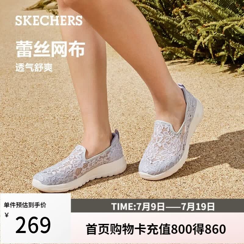 斯凯奇（Skechers）夏季女鞋舒适百搭健步鞋网面透气单鞋896020