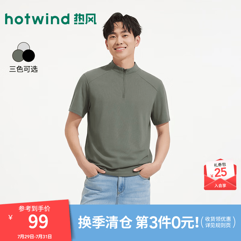 热风（Hotwind）男士运动风商务休闲POLO衫2026年夏季新款小立领拉链polo衫 07绿色 尺码偏小，建议拍大一码 S