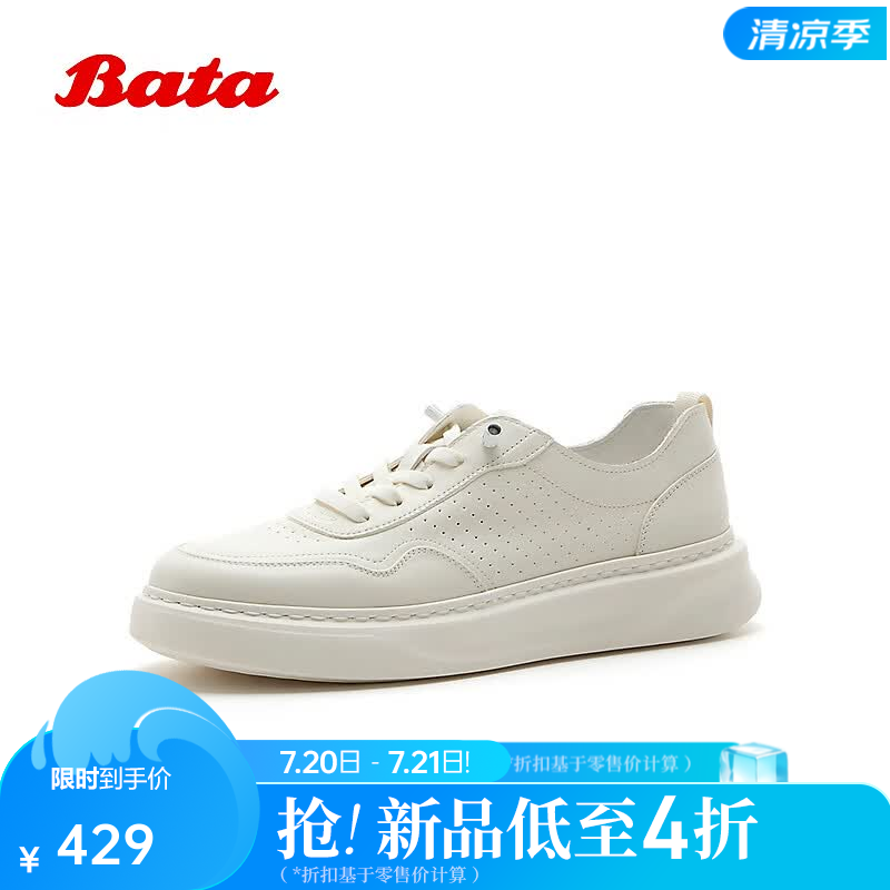 Bata小白鞋男2026夏季商场新款厚底透气舒适牛皮运动板鞋22642BM6 米白 41